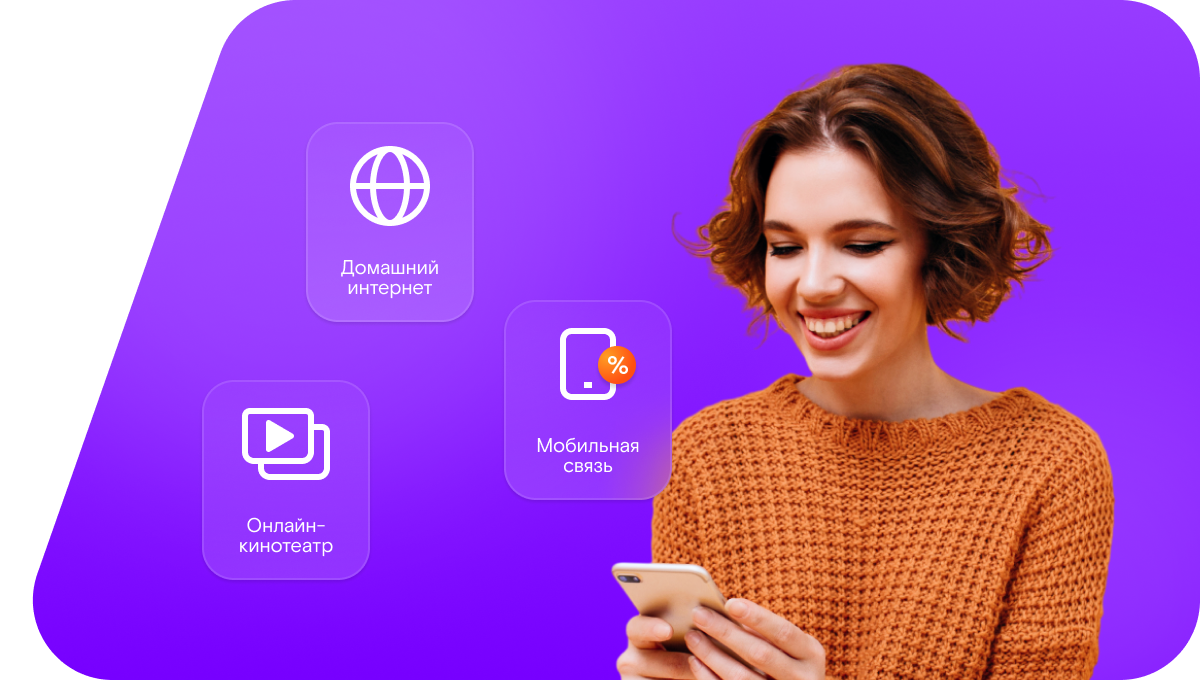 Промо-тарифы Ростелеком в&nbsp;Армавире 